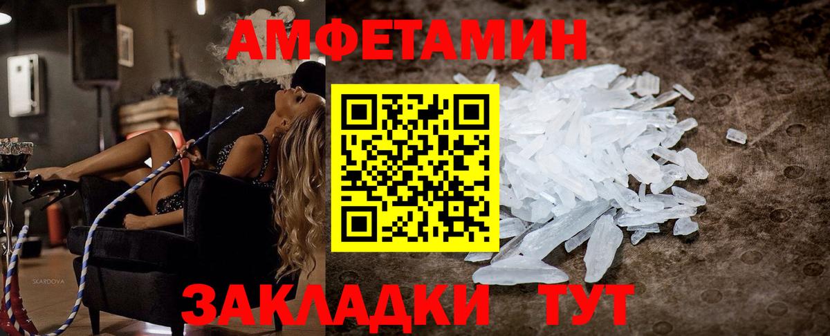 АМФЕТАМИН 97% Майкоп
