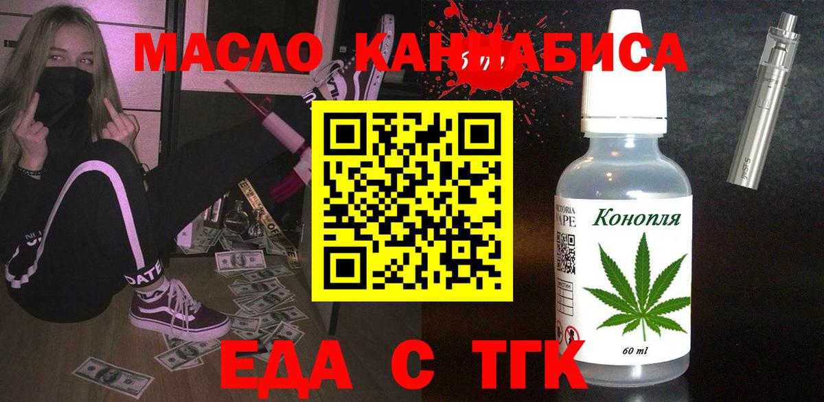 Майкоп  Cannafood конопля  Вход с VPN 