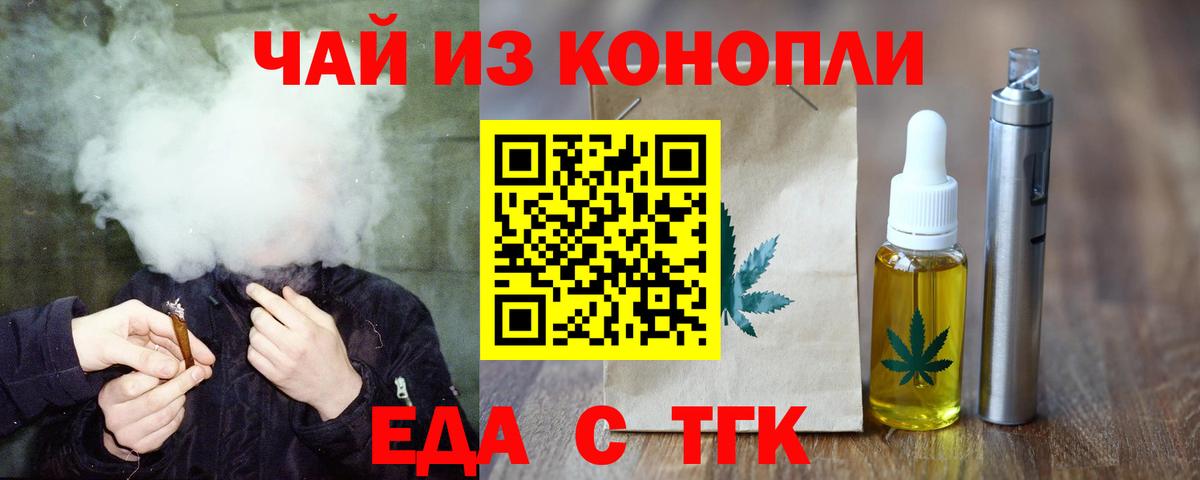 Печенье с ТГК конопля Майкоп