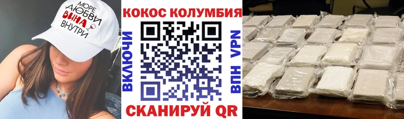 Кокаин Эквадор  Майкоп 