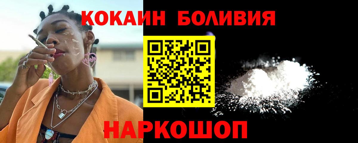 КОКАИН Fish Scale  COCAIN 98%  Майкоп  Cocaine  Вход с VPN 