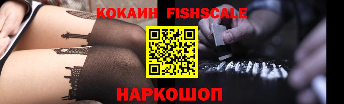 Кокаин VHQ Майкоп