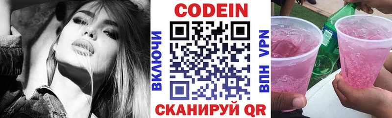 Codein Purple Drank  Майкоп 