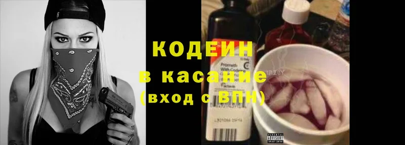 что такое   Майкоп  Codein Purple Drank 