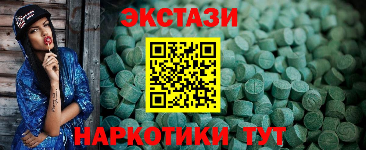 Ecstasy Cube Майкоп