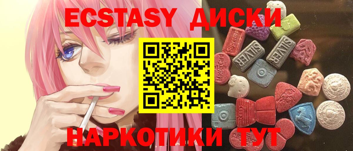 Майкоп  Ecstasy круглые  сайты даркнета наркотические препараты  сколько стоит  Вход с VPN  Ecstasy 