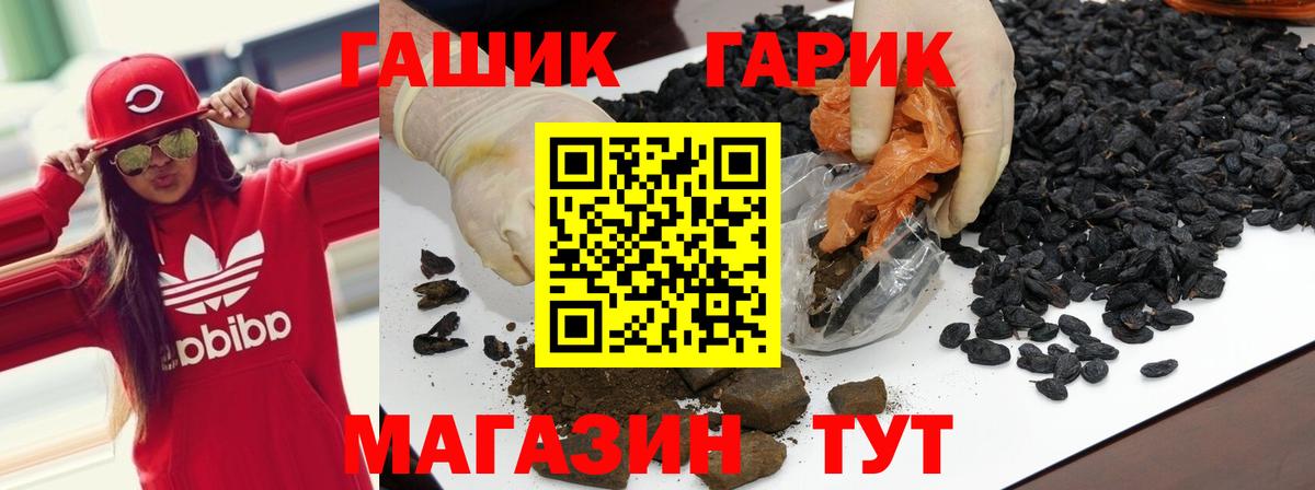 ГАШИШ убойный  ГАШИШ Изолятор  Вход с VPN  Майкоп 