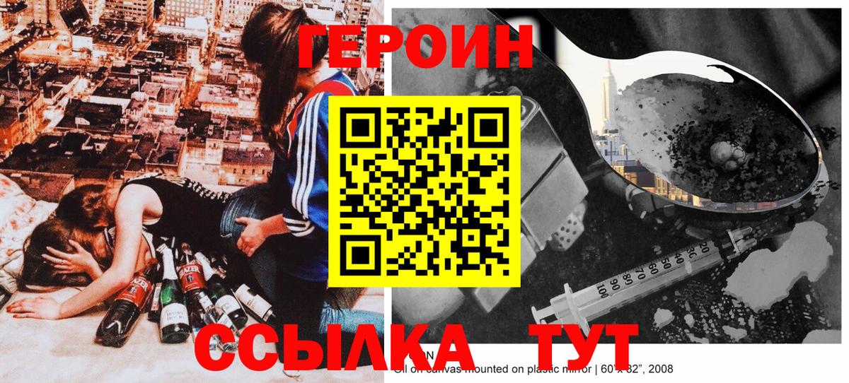 ГЕРОИН  Героин VHQ  Вход с VPN  Майкоп 