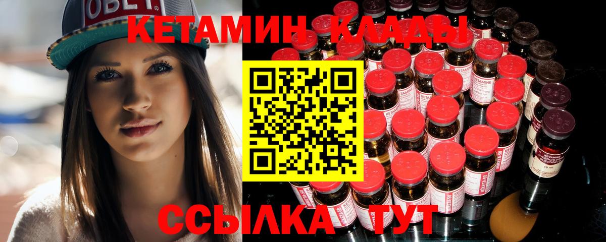 Кетамин VHQ Майкоп