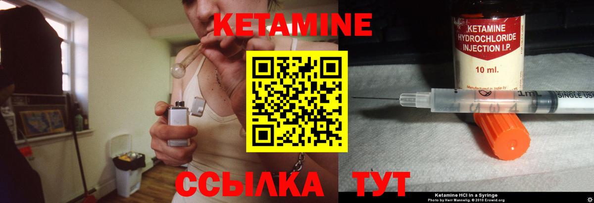 Майкоп  КЕТАМИН VHQ  Вход с VPN 