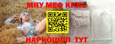 метамфетамин Ипатово