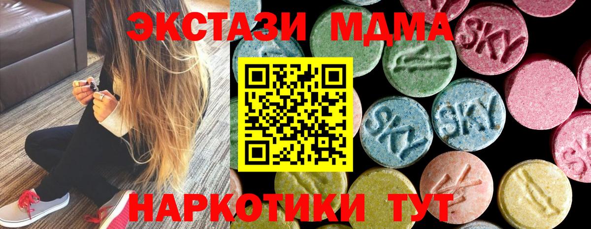 MDMA молли  Вход с VPN  MDMA  Майкоп 
