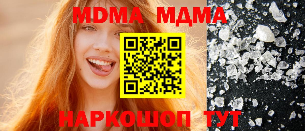 МДМА VHQ Майкоп