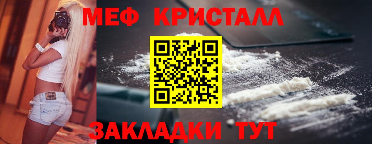 ОМГ ОМГ как войти  МЕФ  Вход с VPN  Меф  Мефедрон кристаллы  Меф mephedrone  Майкоп 