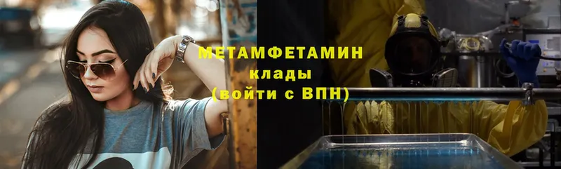 МЕТАМФЕТАМИН Methamphetamine  купить наркоту  Майкоп 