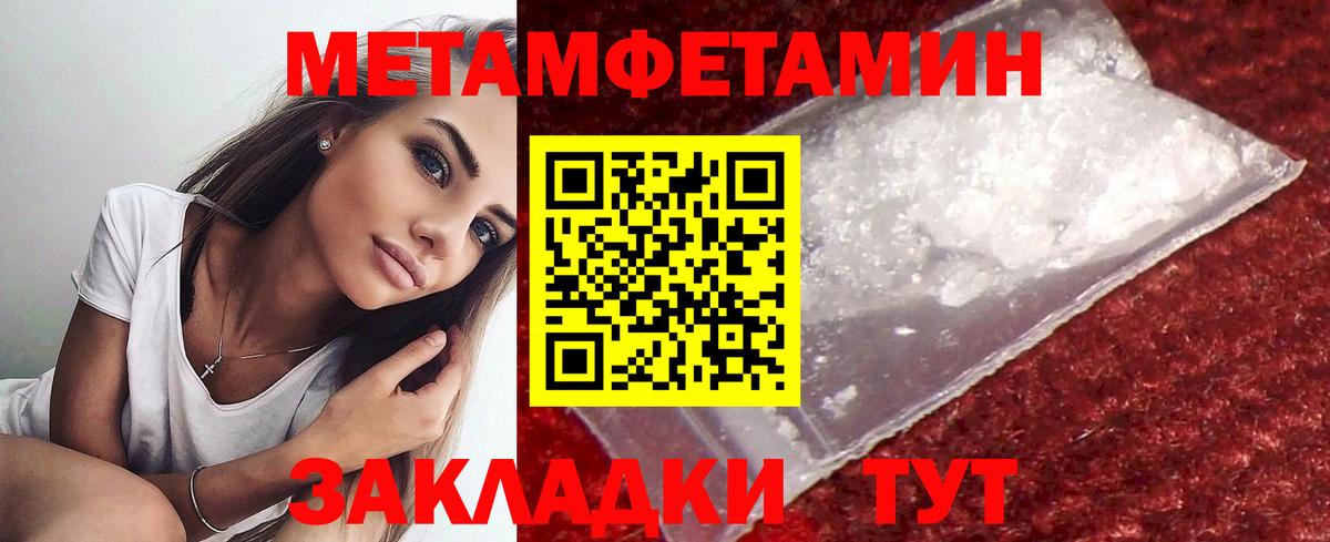 Майкоп  Метамфетамин мет  МЕТАМФЕТАМИН  Вход с VPN 