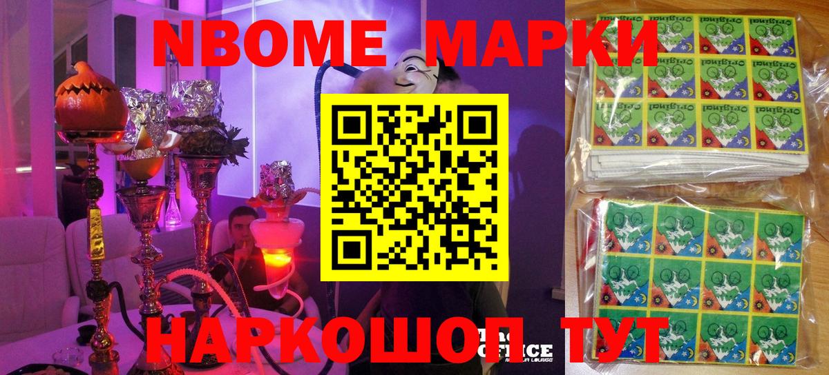 Марки NBOMe  Наркотические марки 1,5мг  Наркотические марки 1,5мг  Вход с VPN  Майкоп 