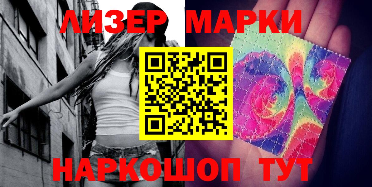 Наркотические марки 1,5мг Майкоп