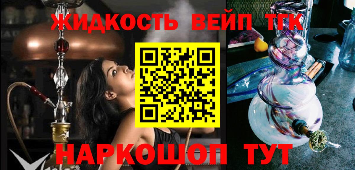 Майкоп  Дистиллят ТГК концентрат  Дистиллят ТГК вейп с тгк  Вход с VPN 