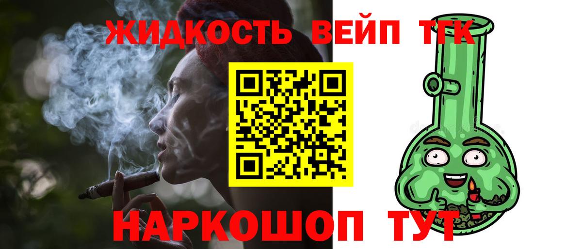Дистиллят ТГК жижа Майкоп